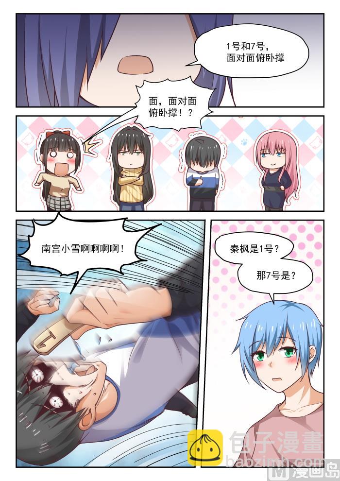 第276话 大年初四众生相·二4
