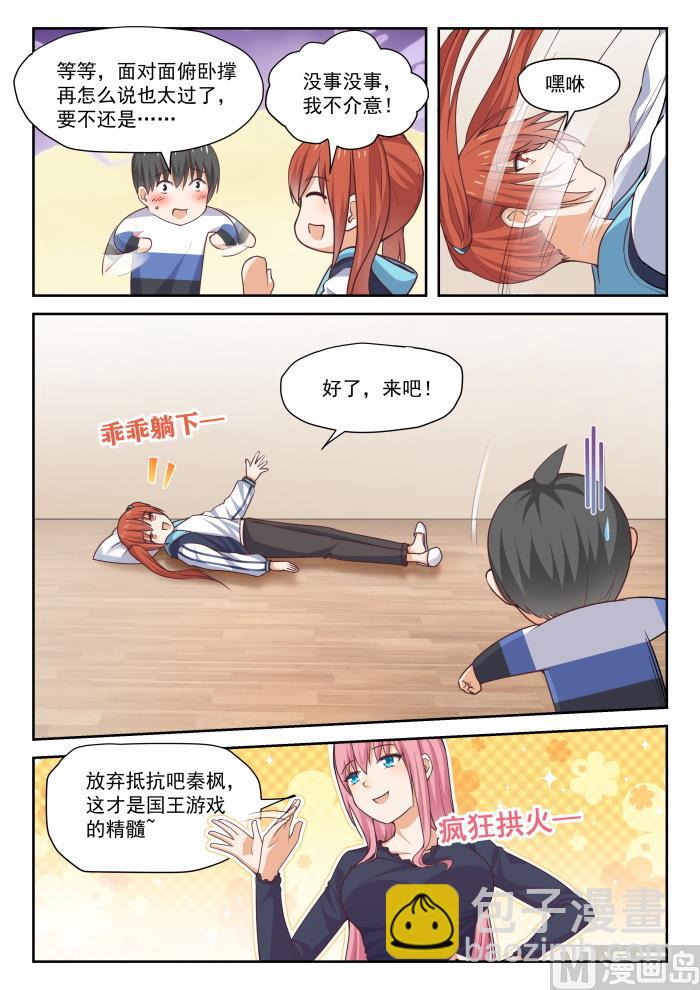 第276话 大年初四众生相·二6