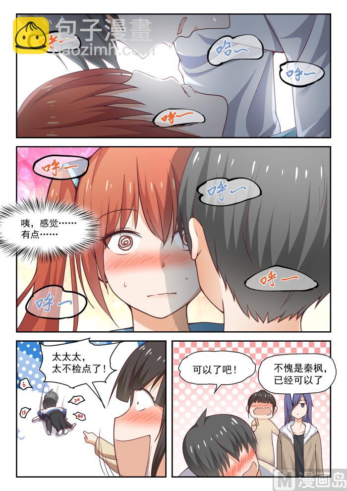 第276话 大年初四众生相·二8