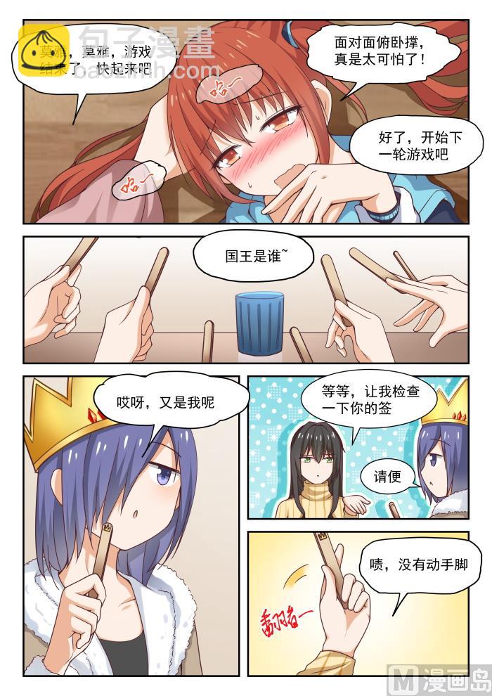 第276话 大年初四众生相·二9