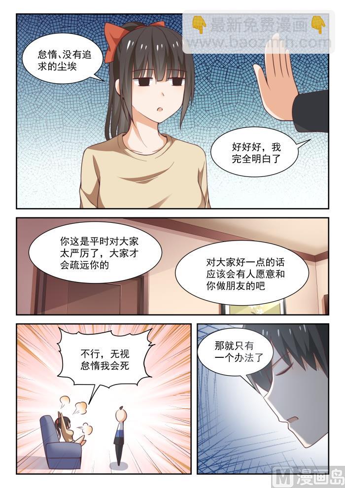 第278话 大年初四众生相·四10