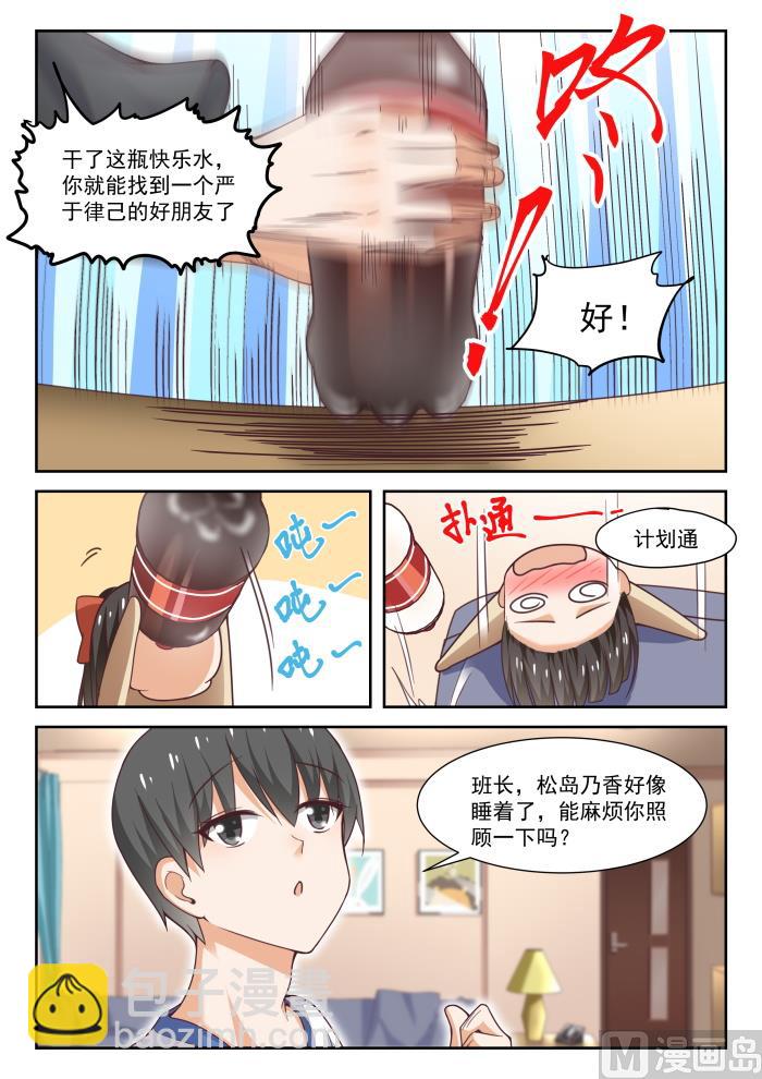 第278话 大年初四众生相·四11