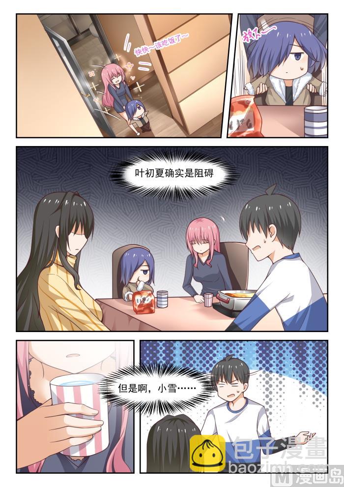 第278话 大年初四众生相·四2