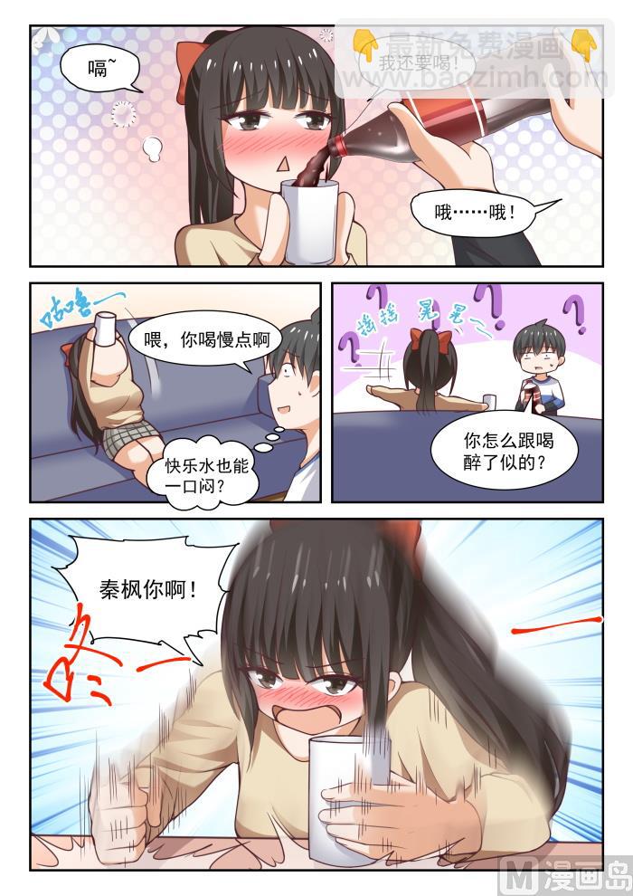 第278话 大年初四众生相·四4