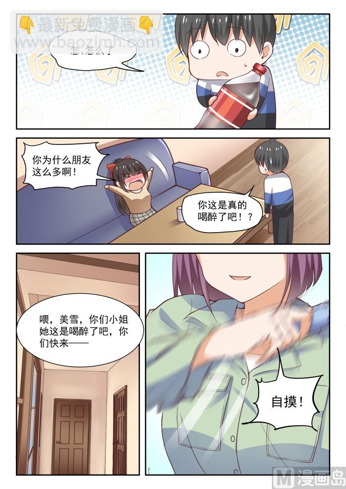 第278话 大年初四众生相·四5