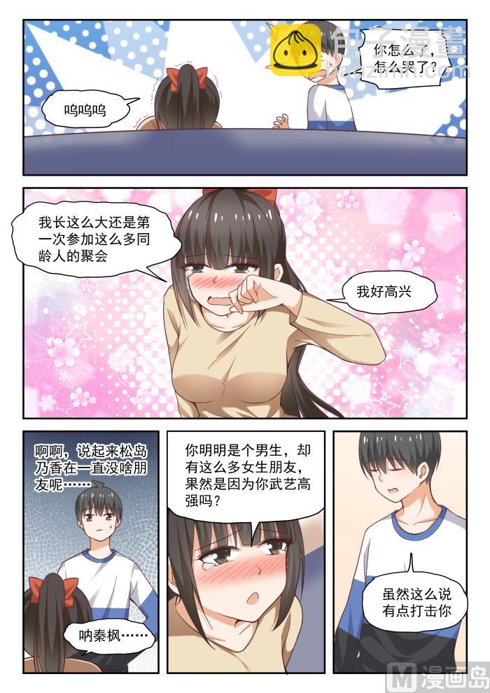 第278话 大年初四众生相·四7