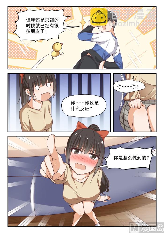 第278话 大年初四众生相·四8