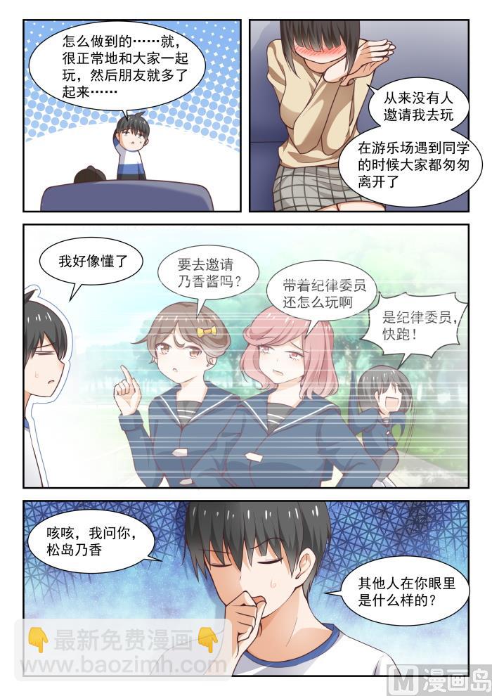 第278话 大年初四众生相·四9