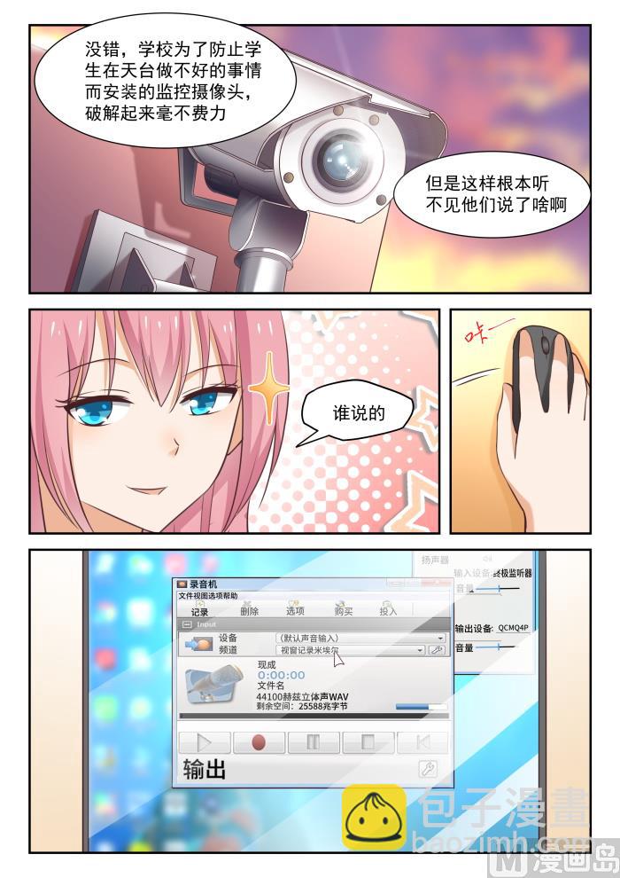 第281话 各显神通4