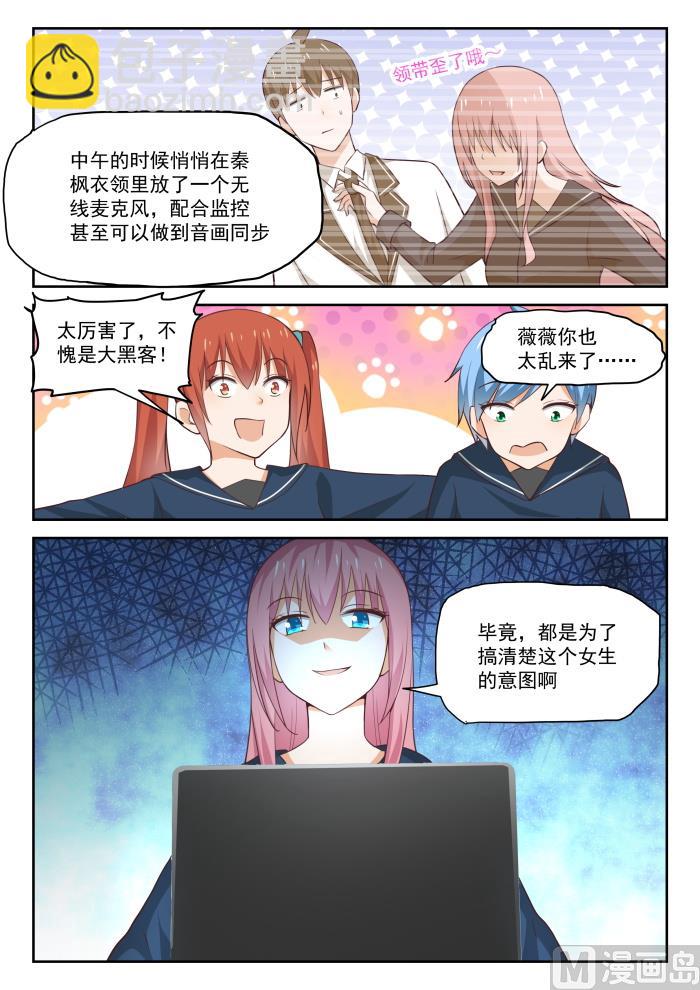第281话 各显神通6