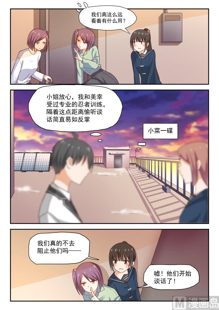 第281话 各显神通7