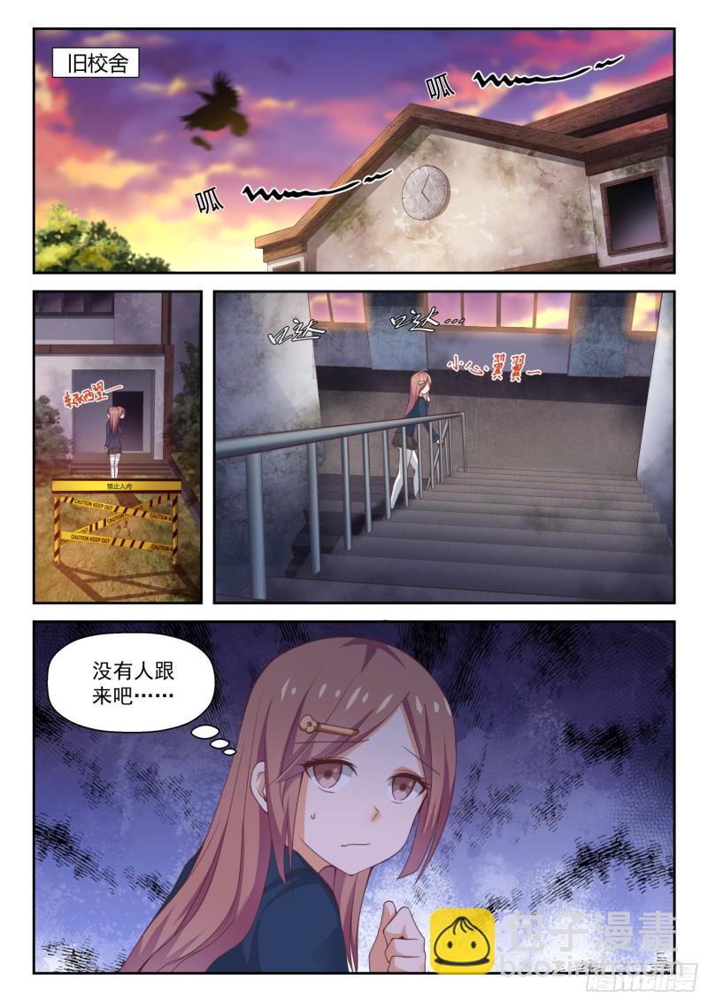 第284话 反应1