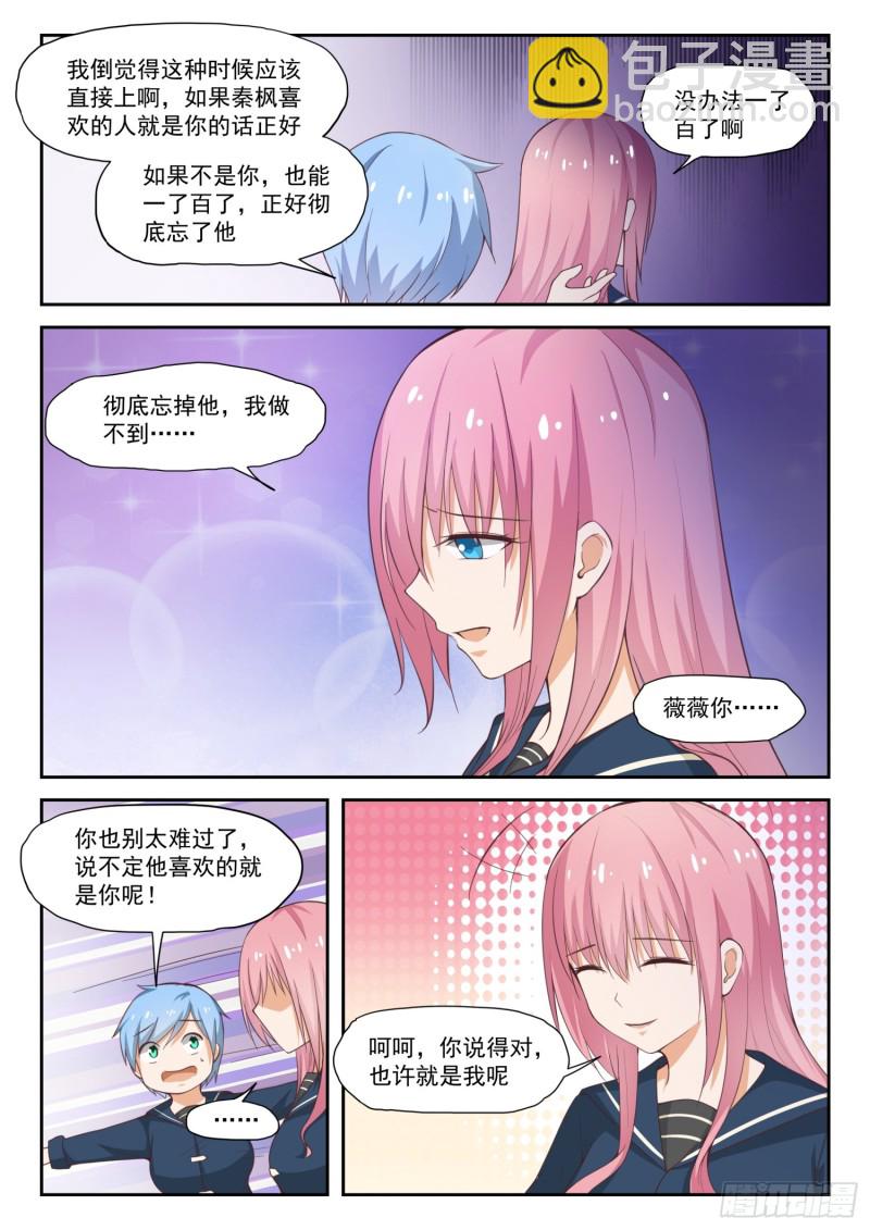 第284话 反应10
