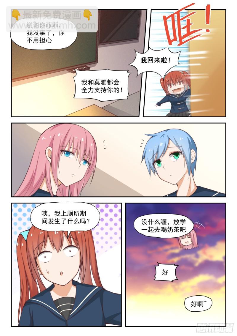 第284话 反应11