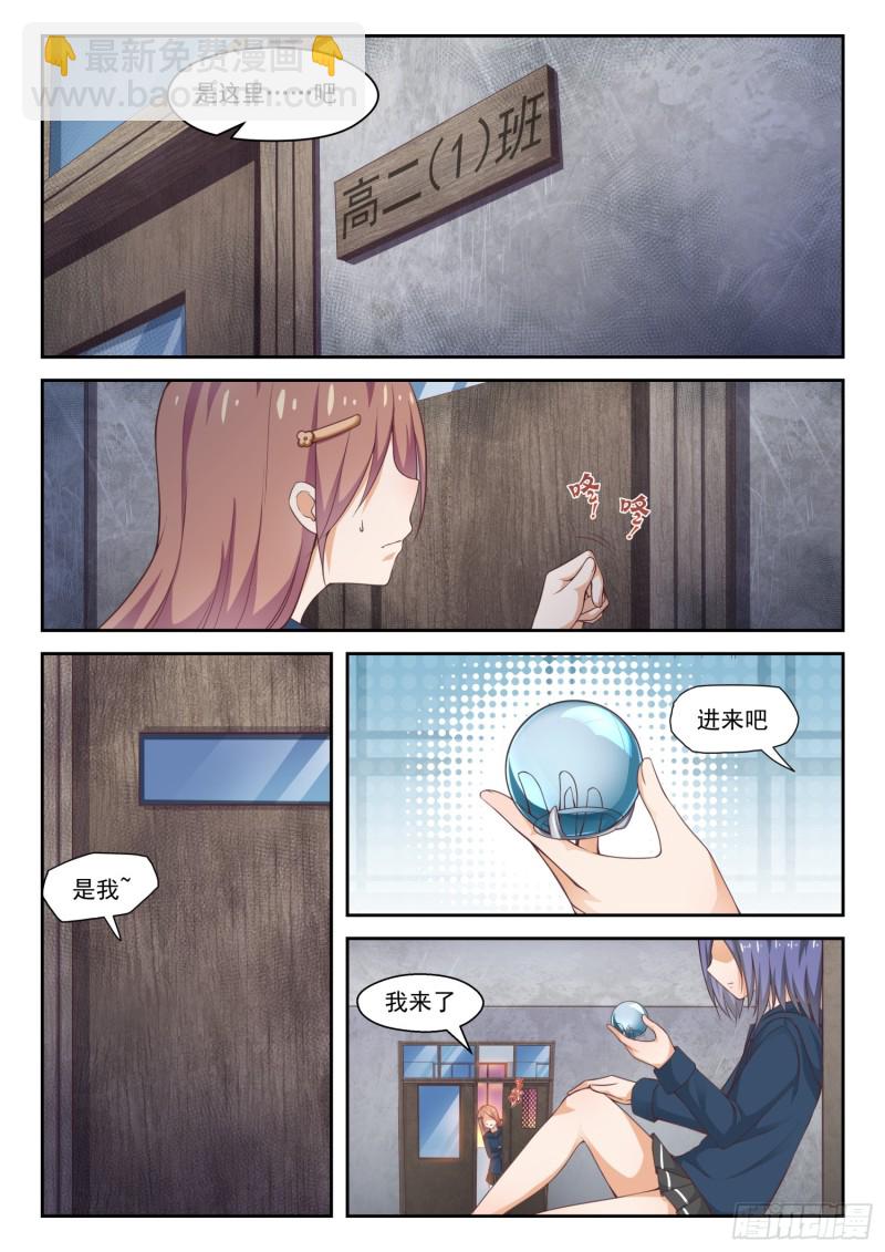 第284话 反应2
