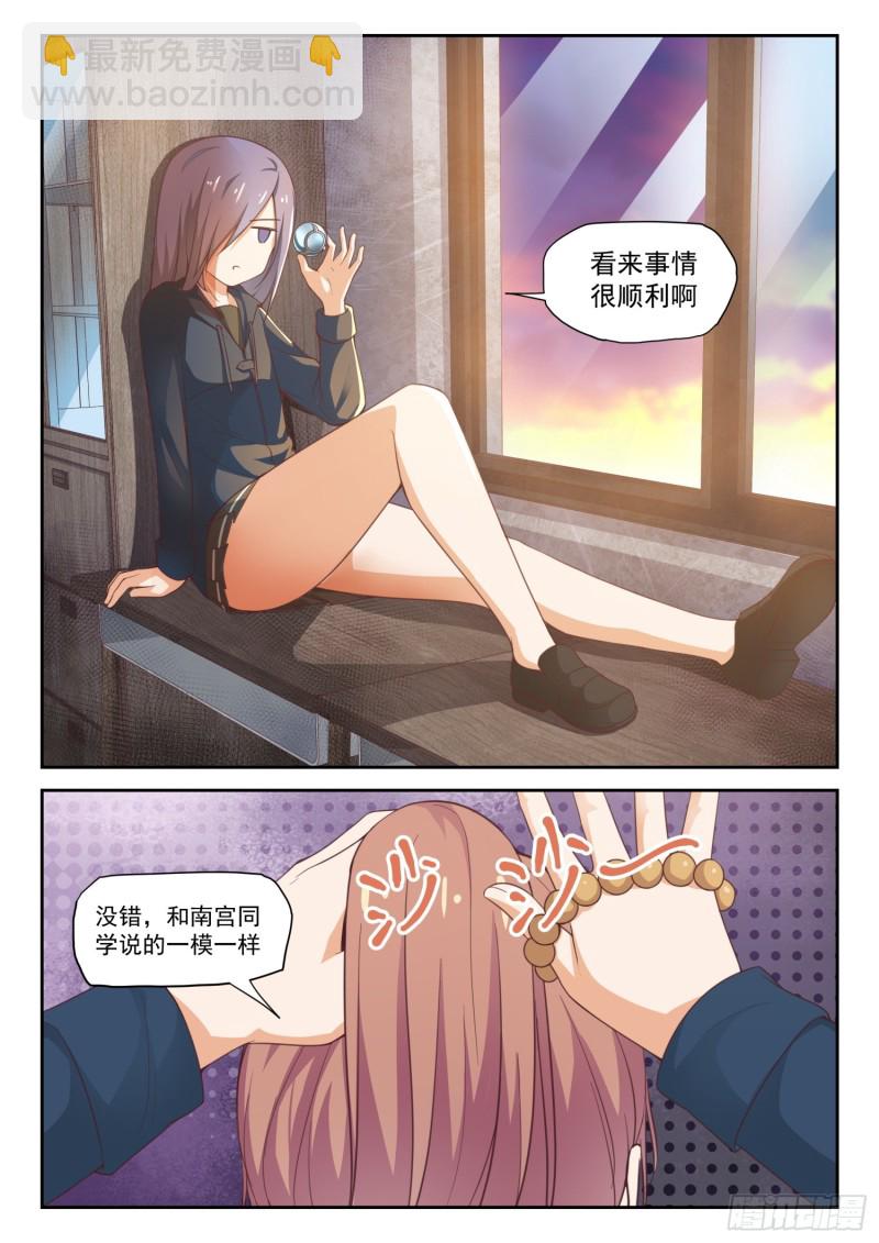 第284话 反应3