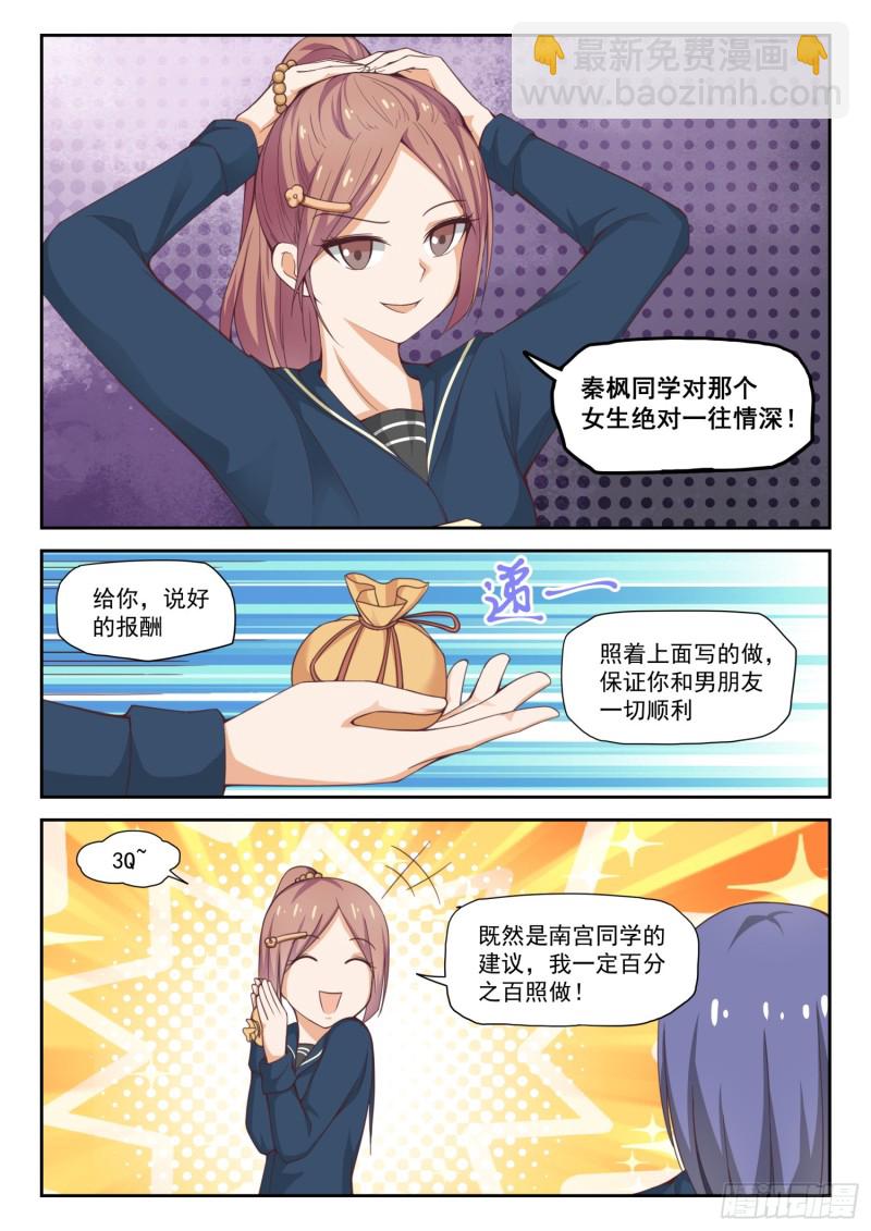 第284话 反应4