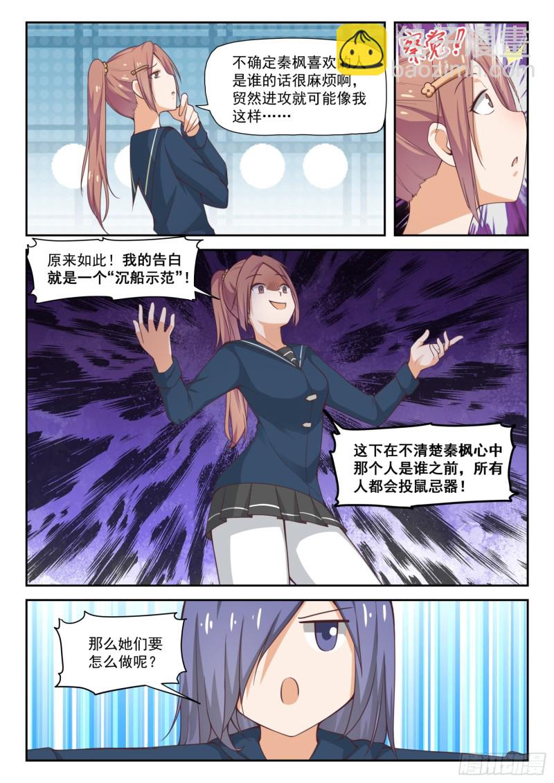 第284话 反应6