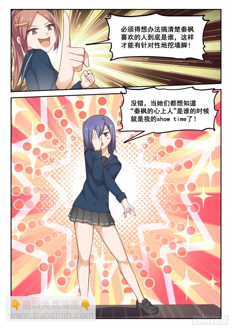 第284话 反应7