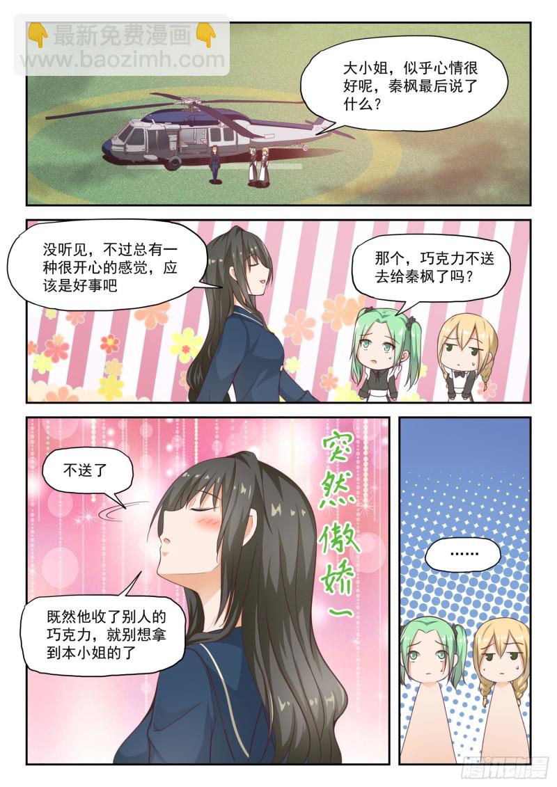 第284话 反应8