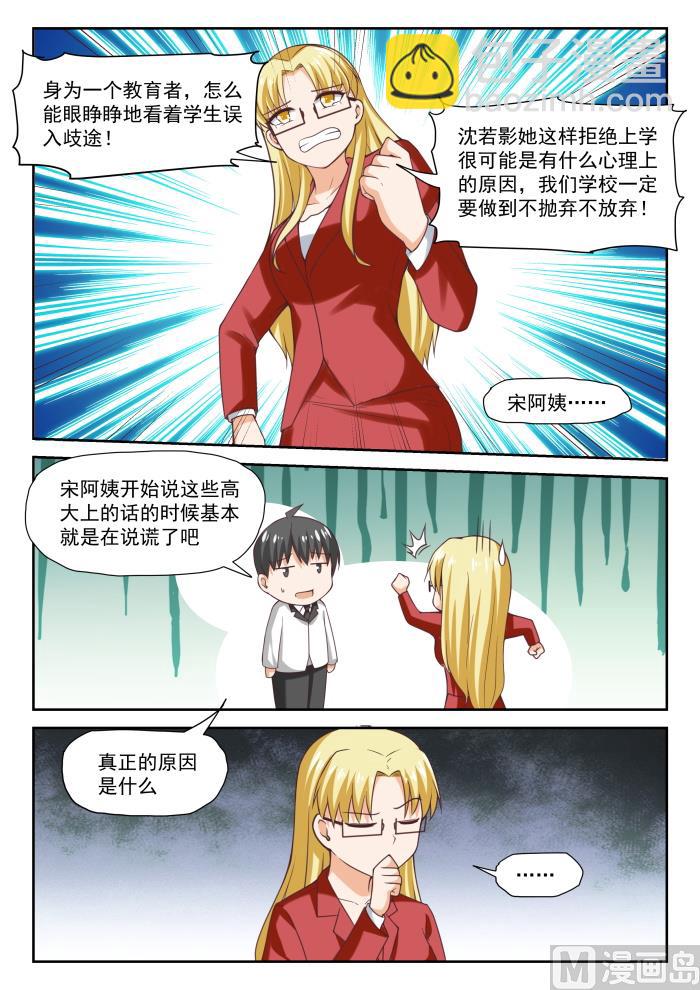 第286话 沈若影4