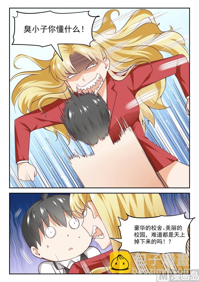 第286话 沈若影6