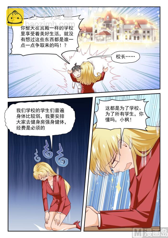 第286话 沈若影7