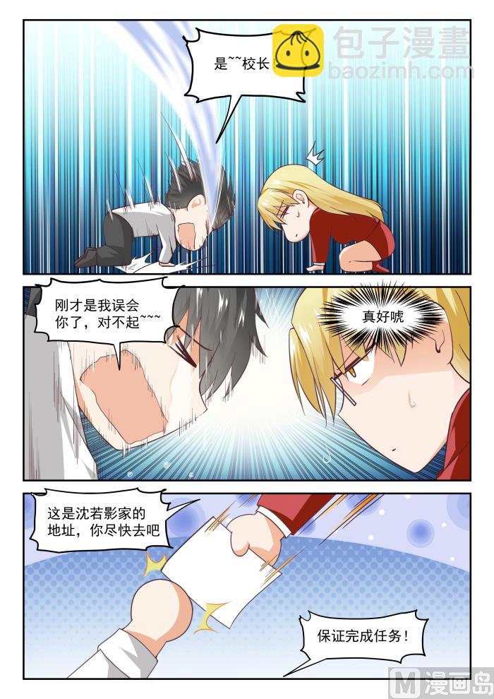 第286话 沈若影8