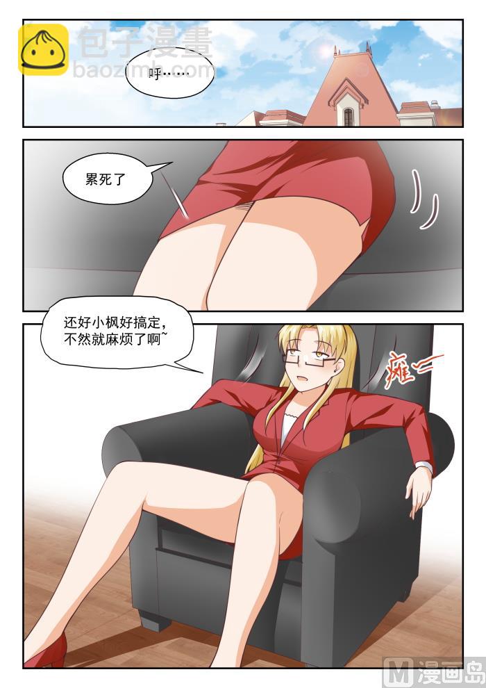 第286话 沈若影9
