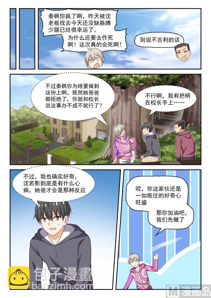 第289话 一个好汉两个帮6