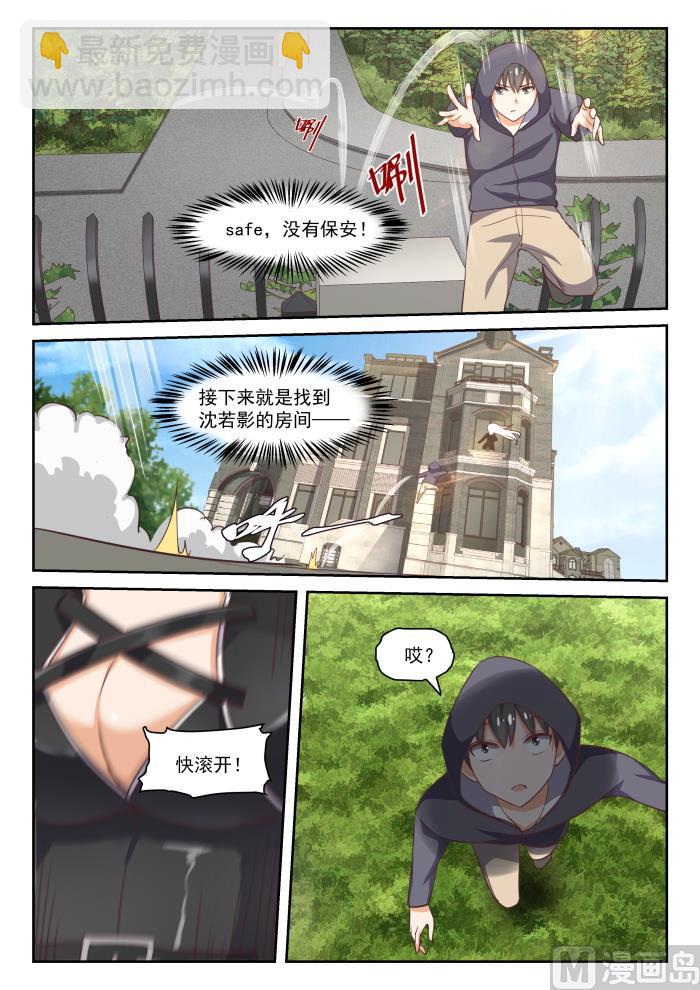 第289话 一个好汉两个帮9