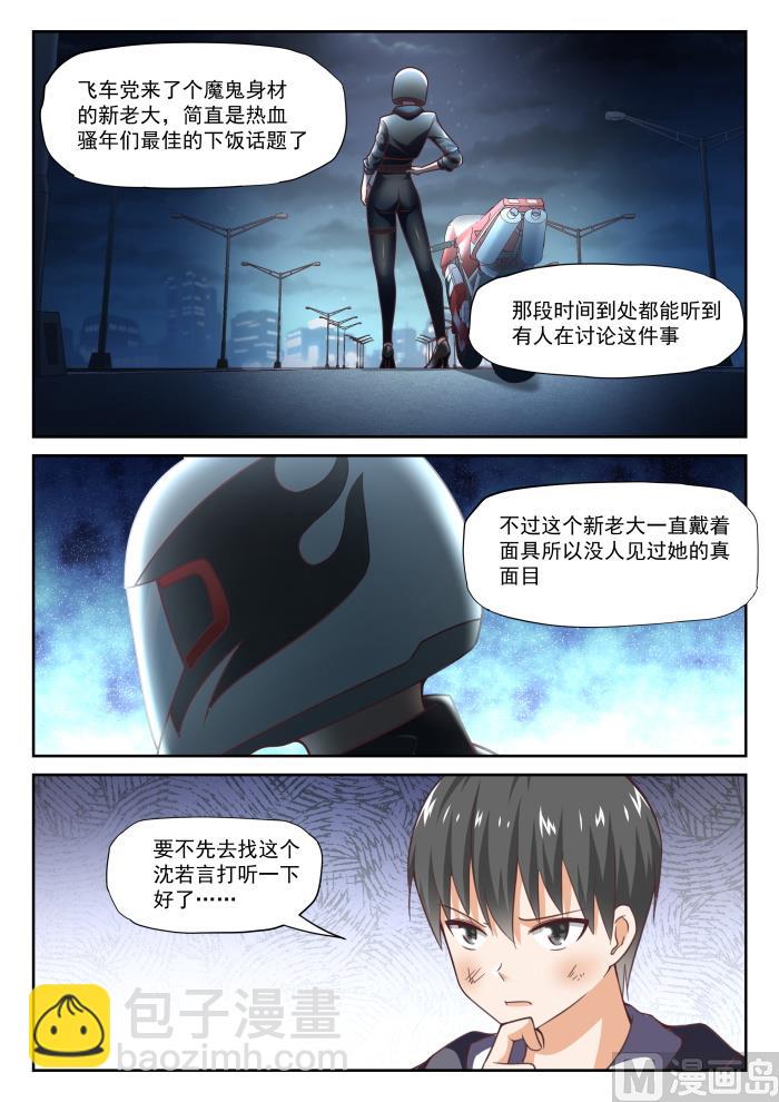 第290话 沈若言10
