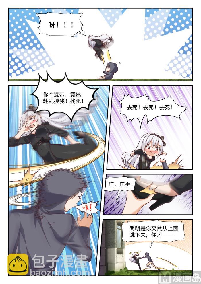 第290话 沈若言2