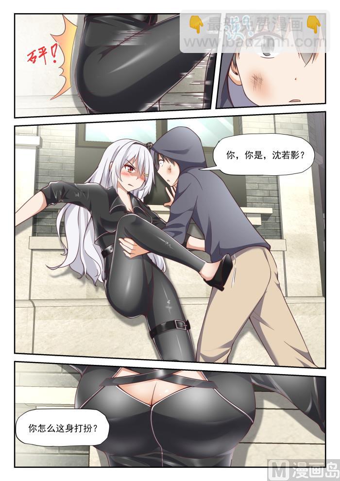 第290话 沈若言3