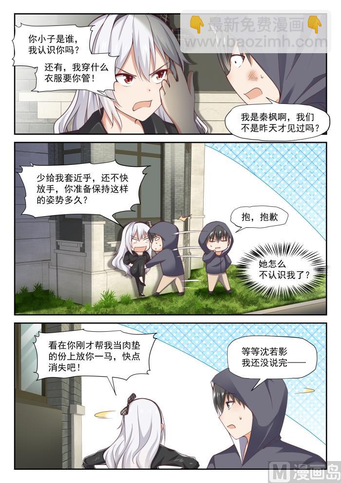 第290话 沈若言4