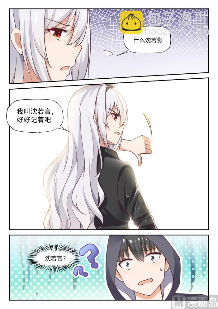 第290话 沈若言5