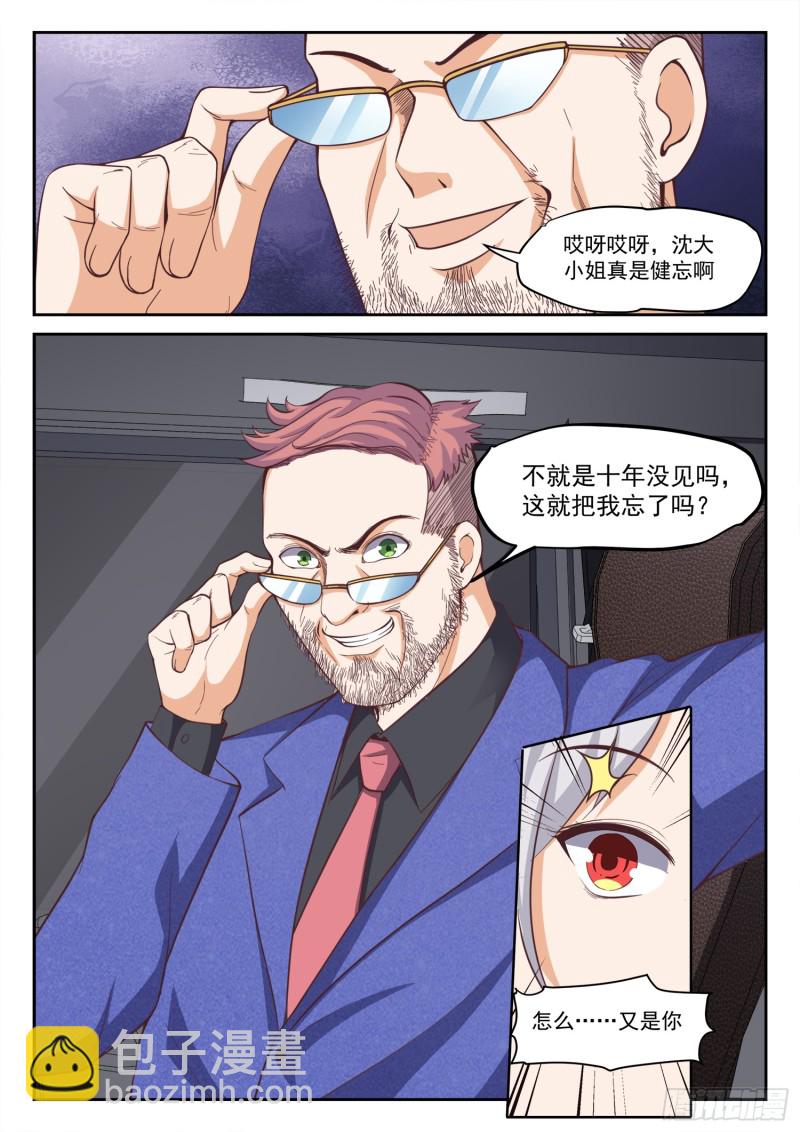 第291话 被绑架惹10