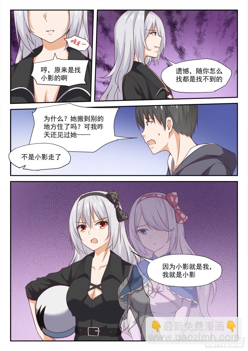 第291话 被绑架惹3