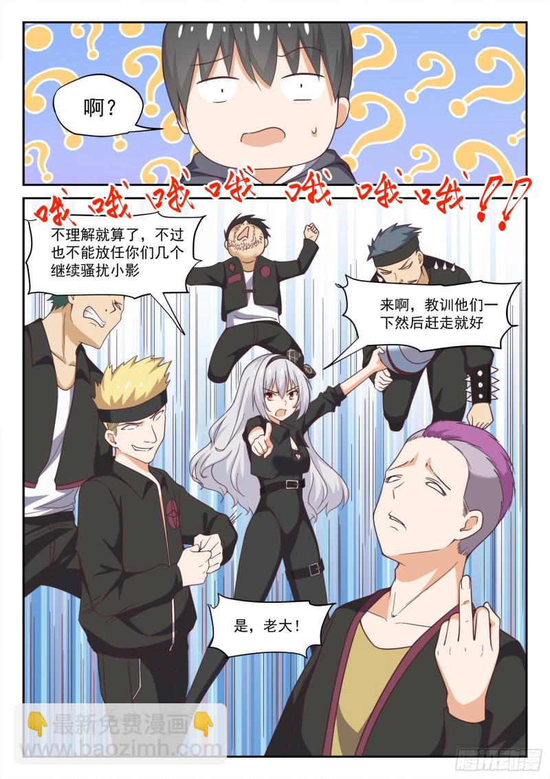 第291话 被绑架惹4