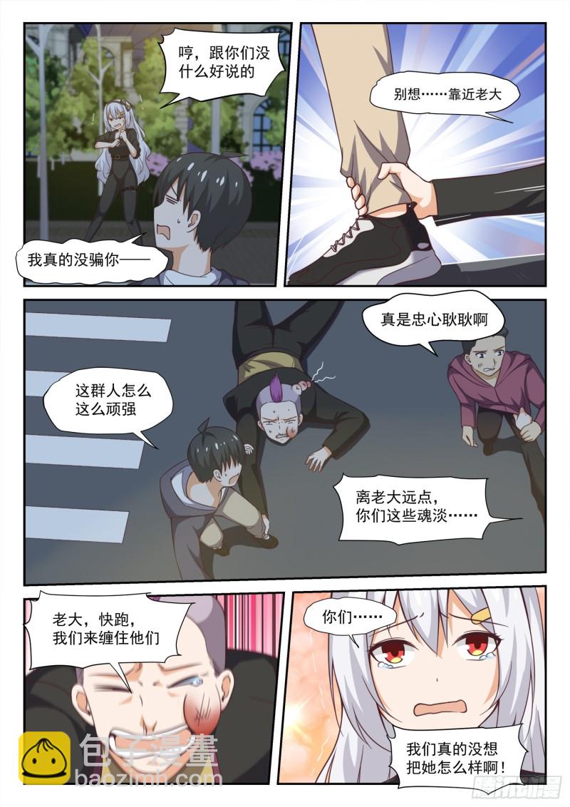 第291话 被绑架惹6