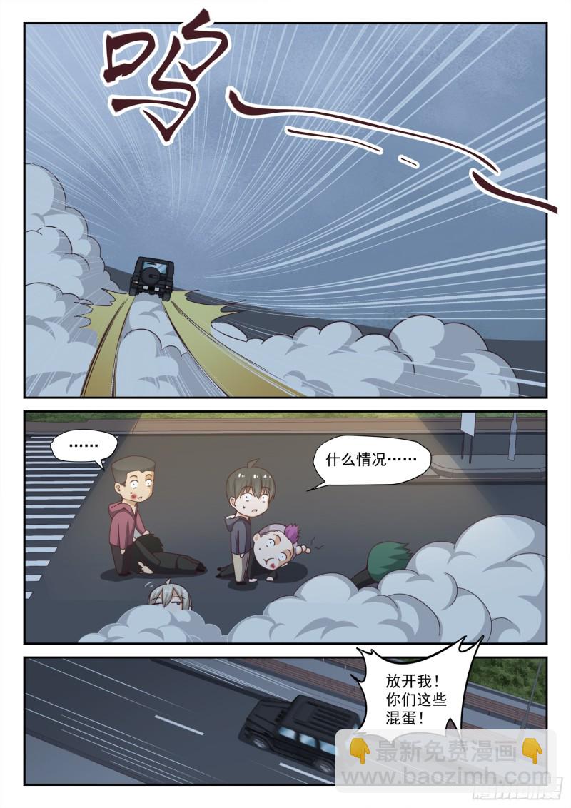 第291话 被绑架惹8