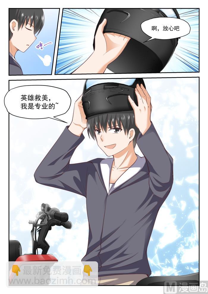第292话 分头救援9