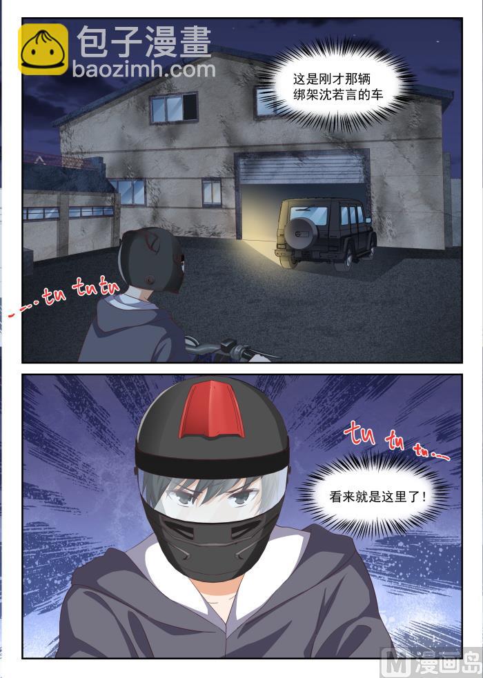 第293话 十年往事1