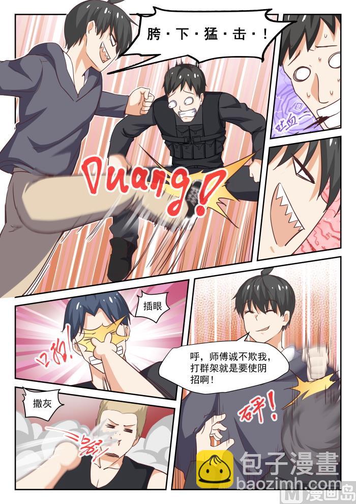 第293话 十年往事10