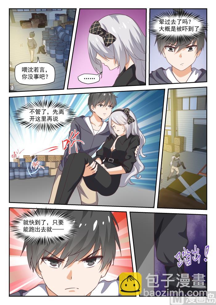 第293话 十年往事11