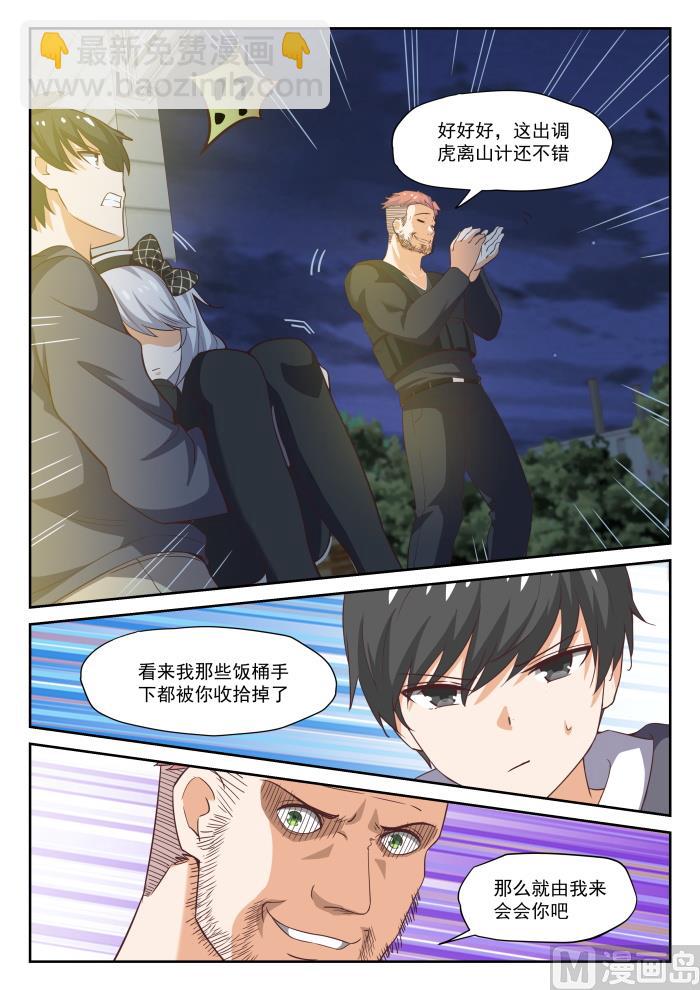 第293话 十年往事12
