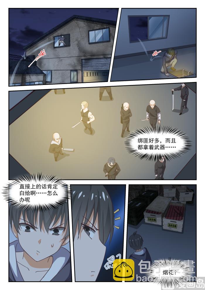 第293话 十年往事2
