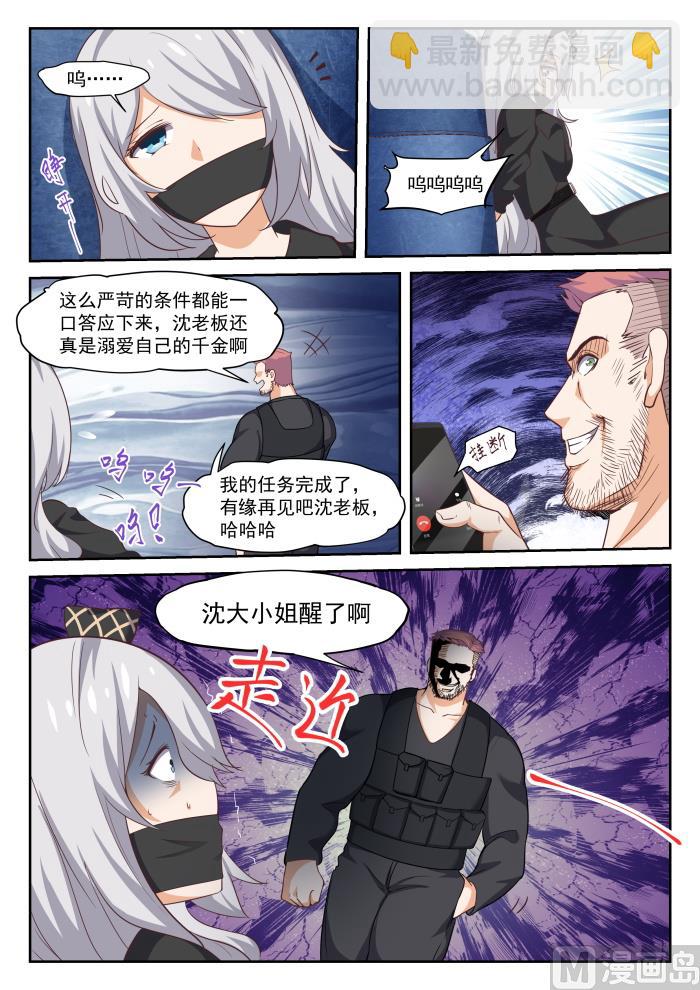 第293话 十年往事4