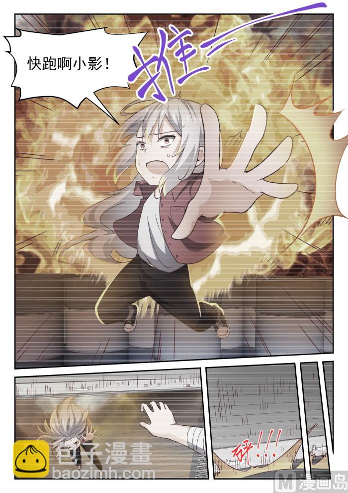 第293话 十年往事6