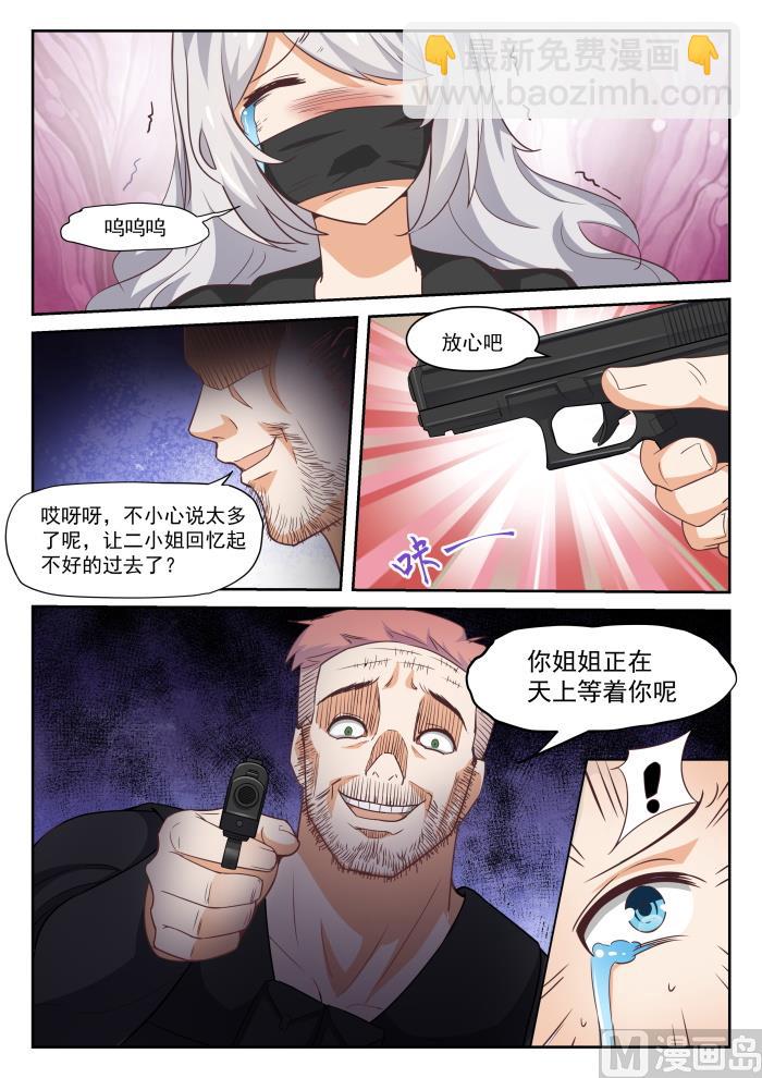 第293话 十年往事7
